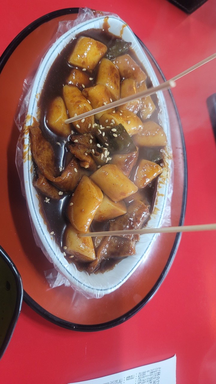 명동분식