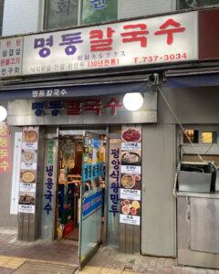 명동칼국수