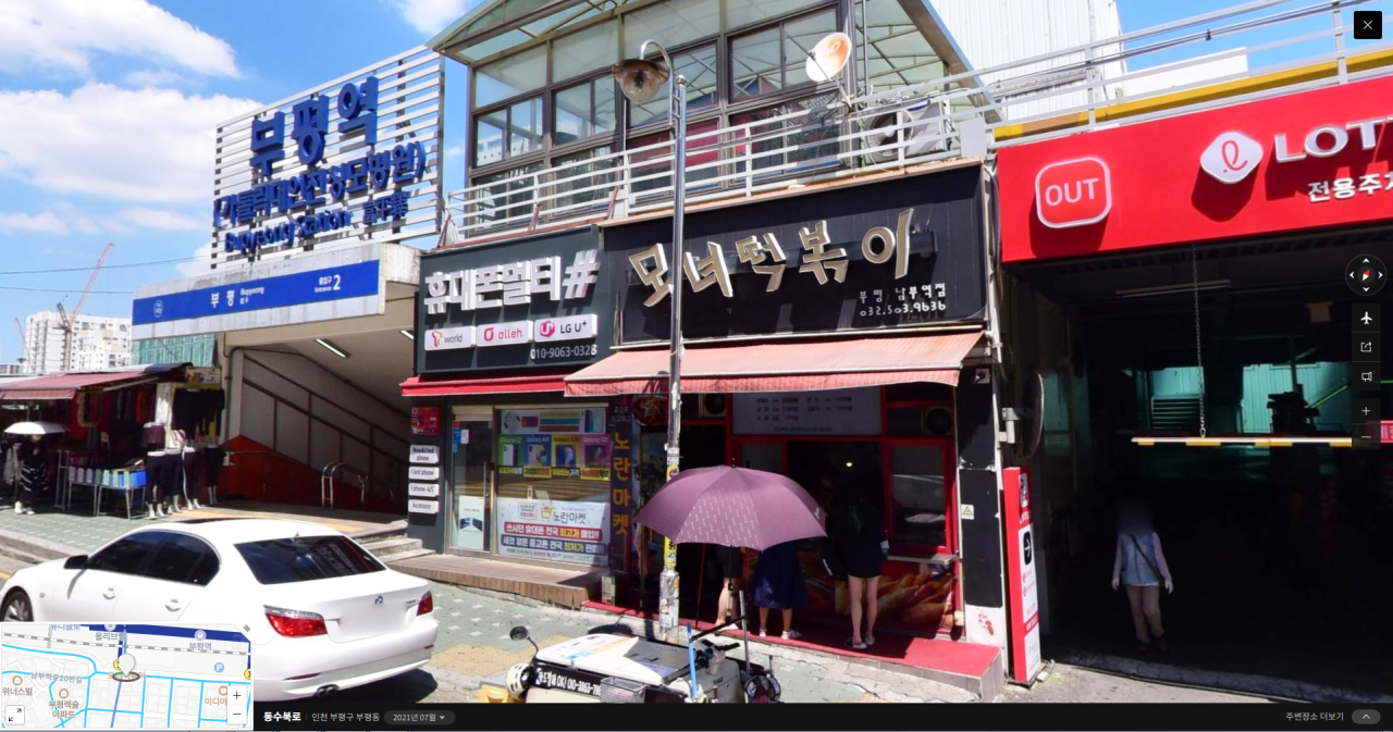 모녀떡볶이