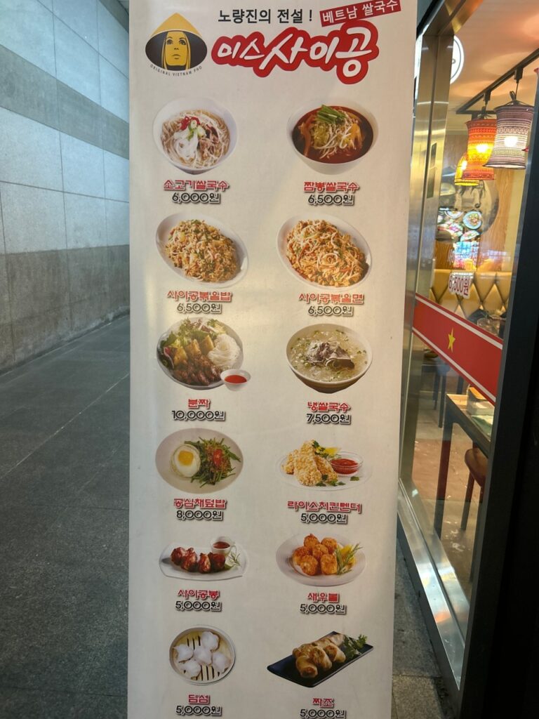 미스사이공 신도림점 가격표