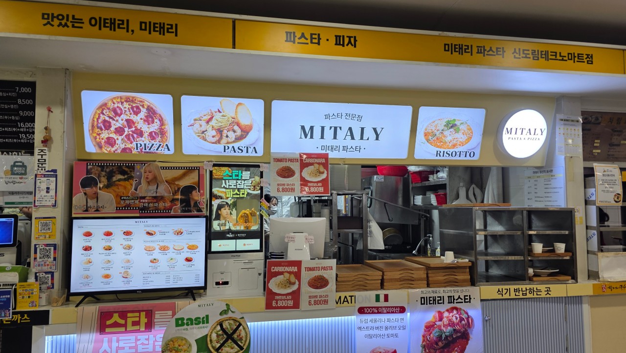 미태리 신도림테크노마트점