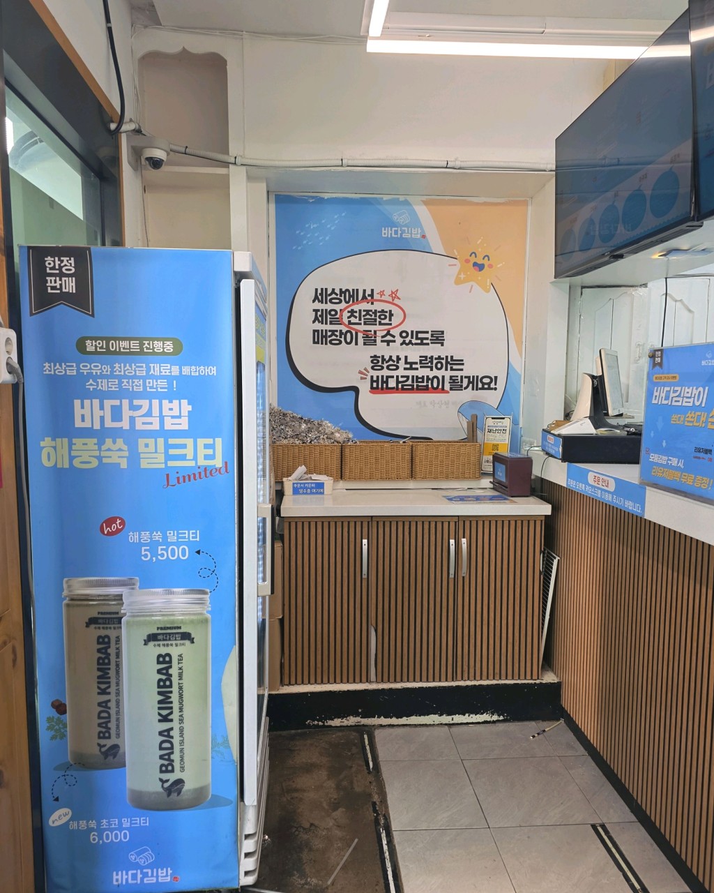 바다김밥 중앙본점