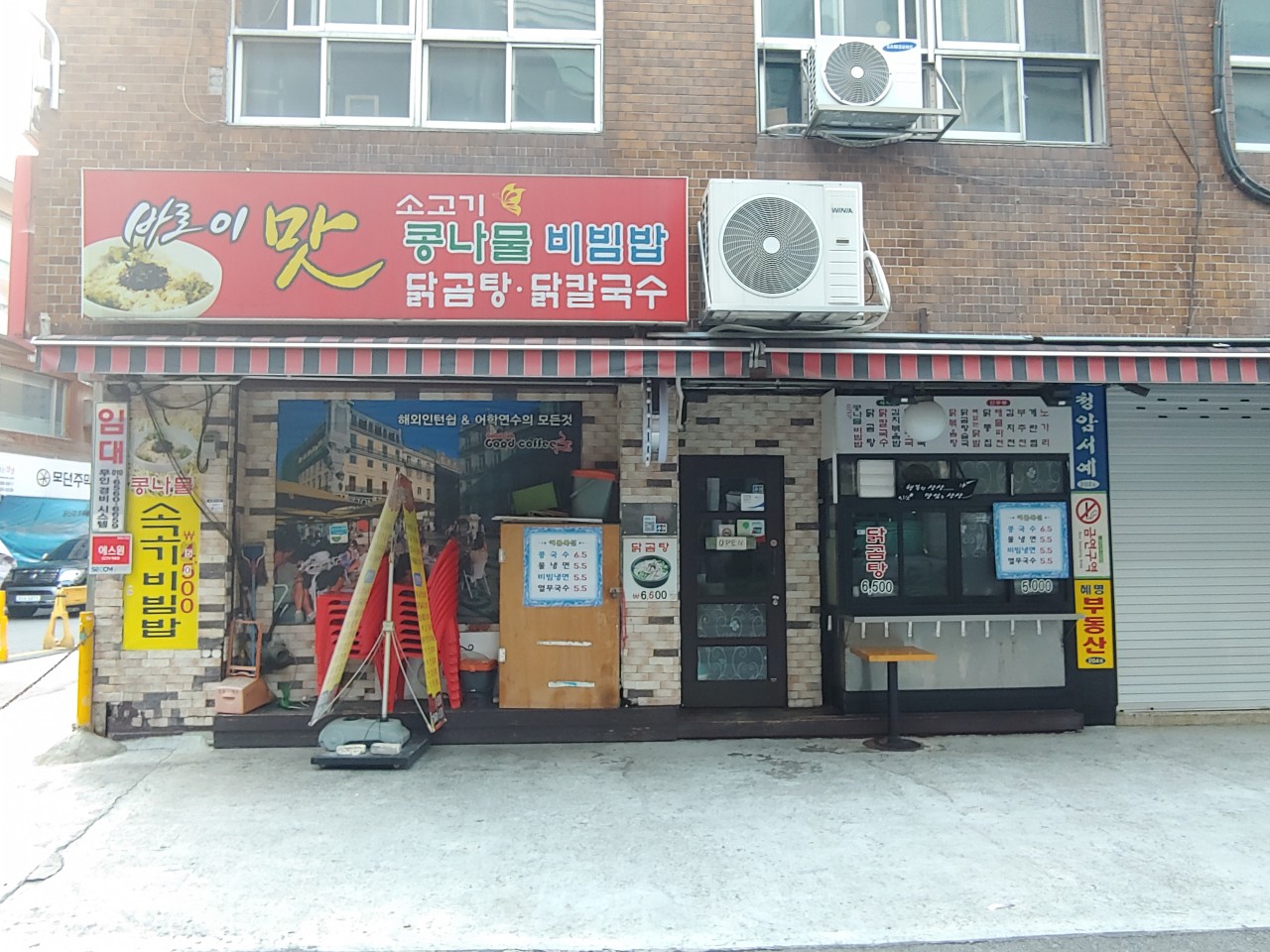 바로이맛