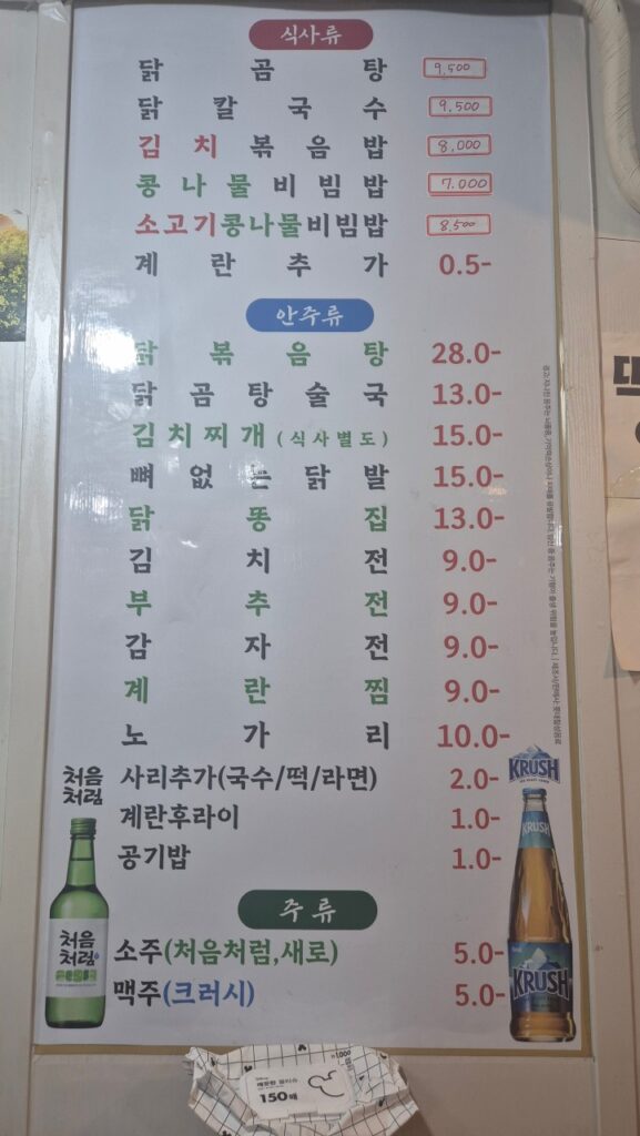 바로이맛 가격표