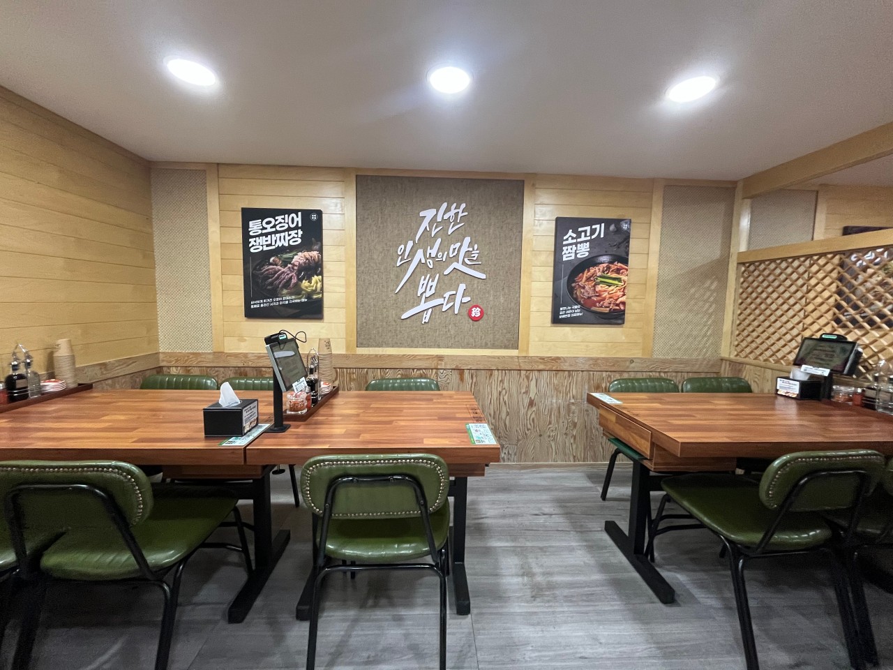 보배반점 송내점