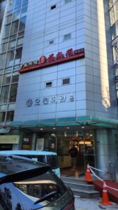 복성각 덕수궁점