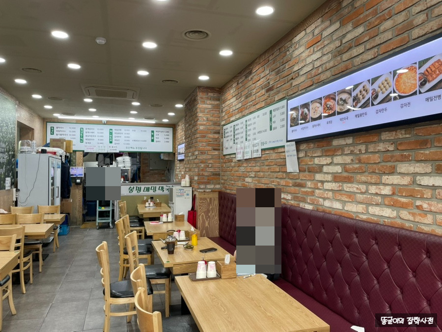봉평막국수 백운점
