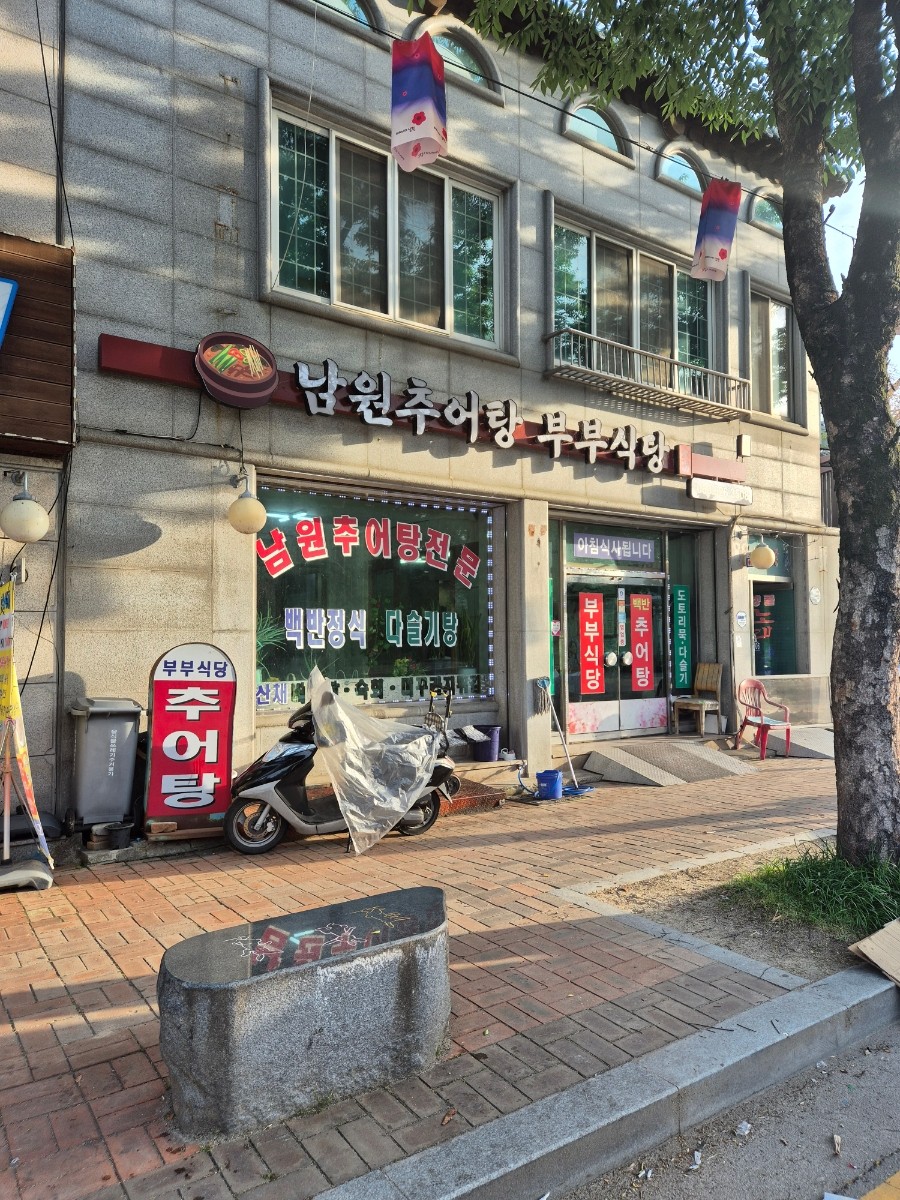 부부식당