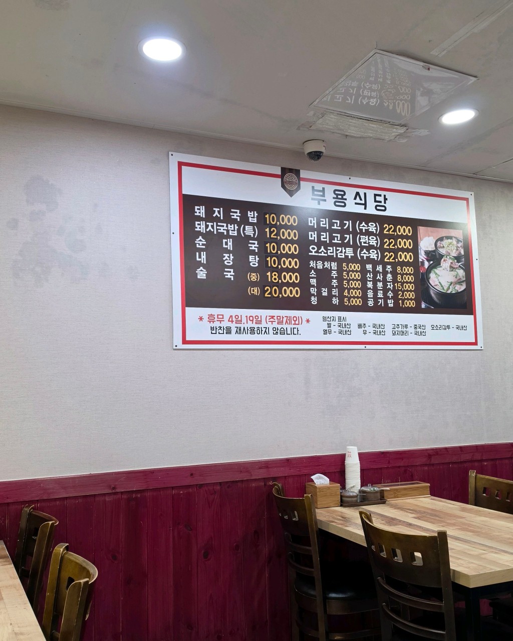 부용식당