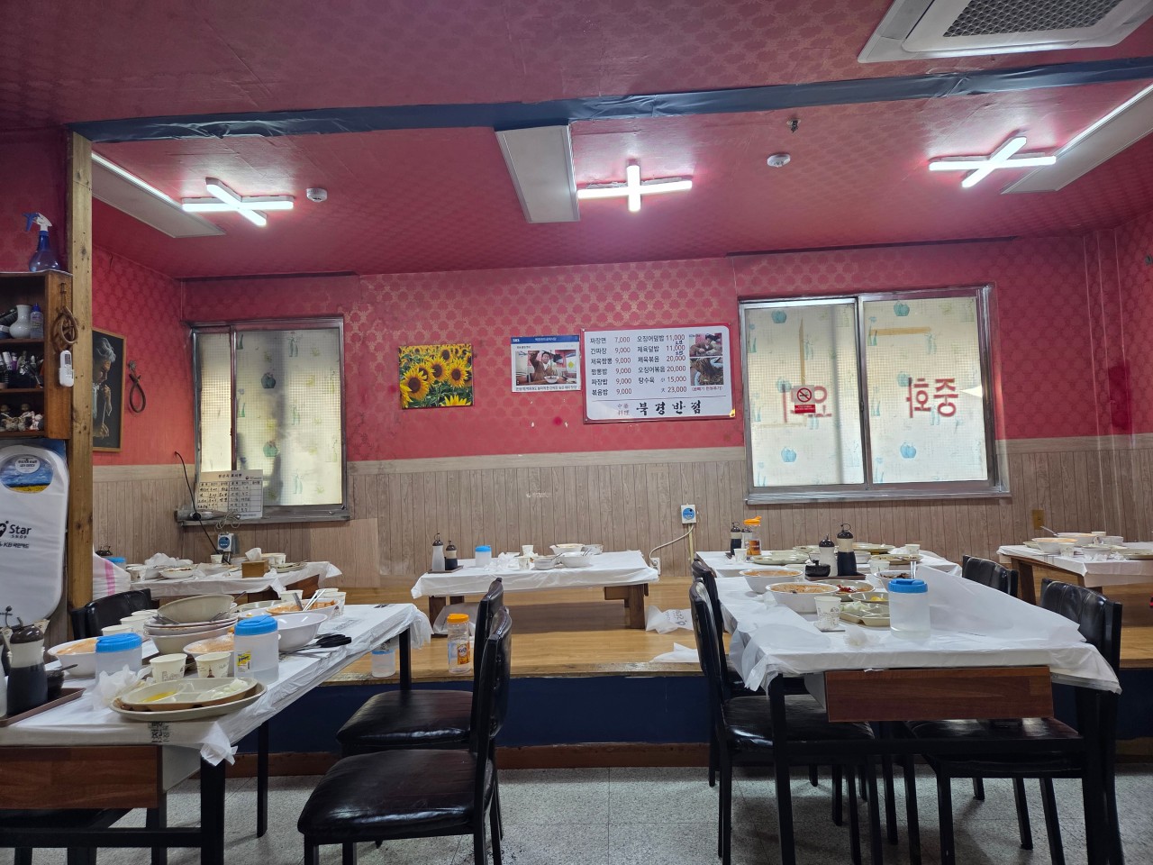북경반점