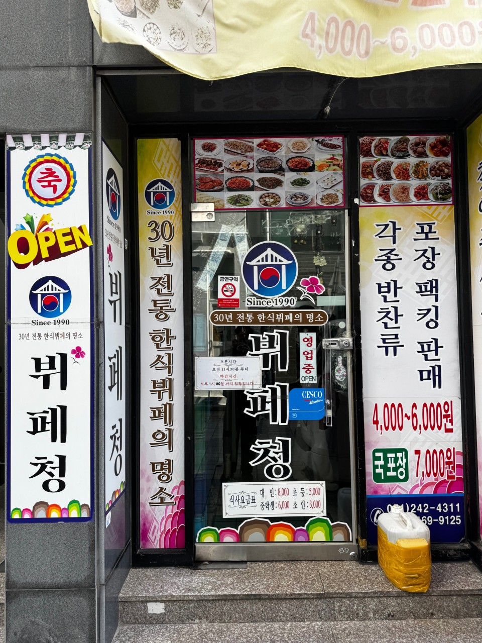 뷔페청