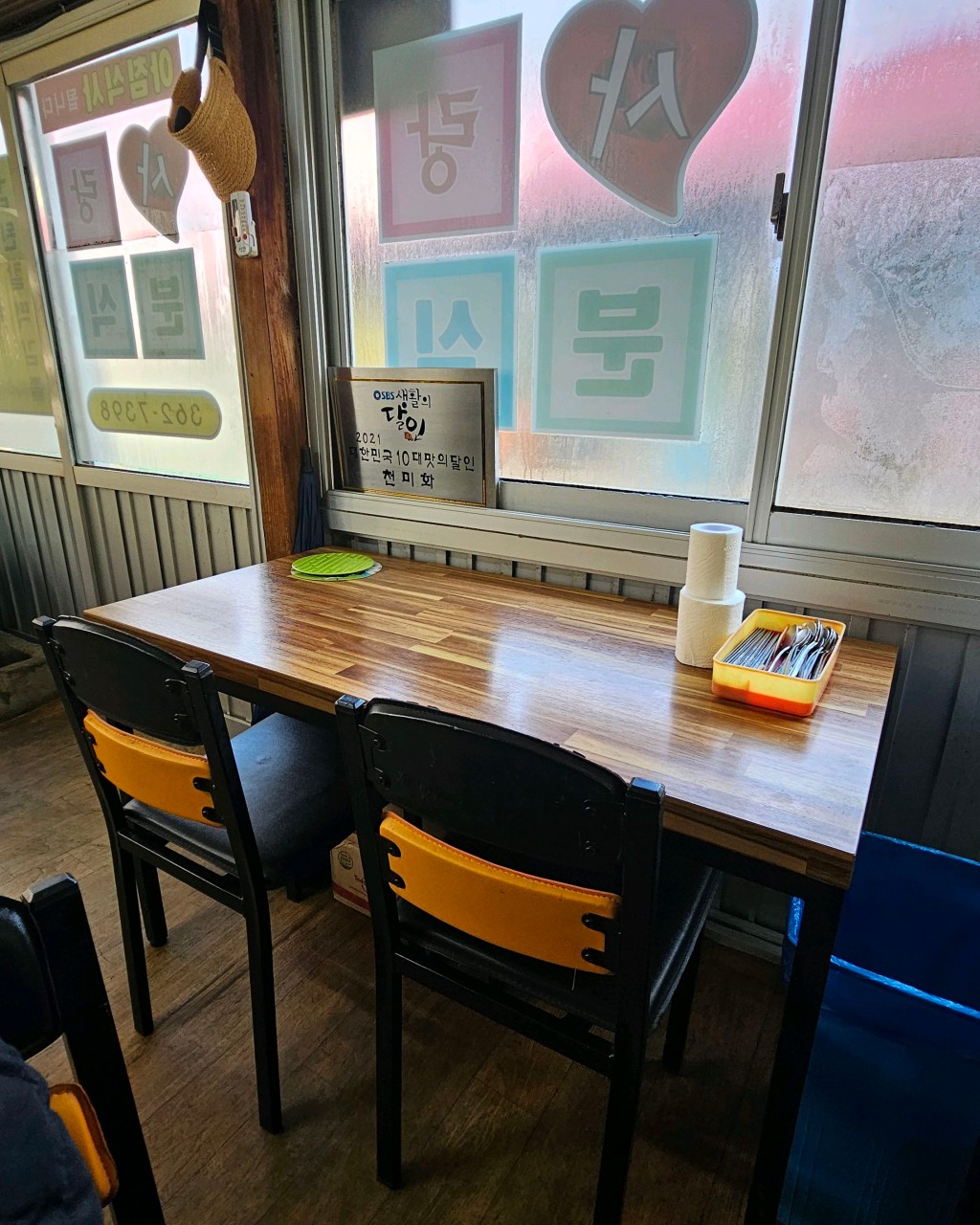 사랑분식
