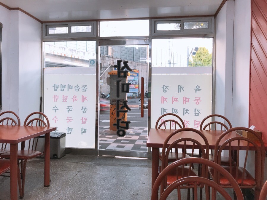 삼미식당