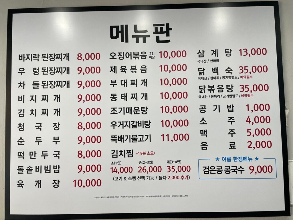 성문식당 가격표