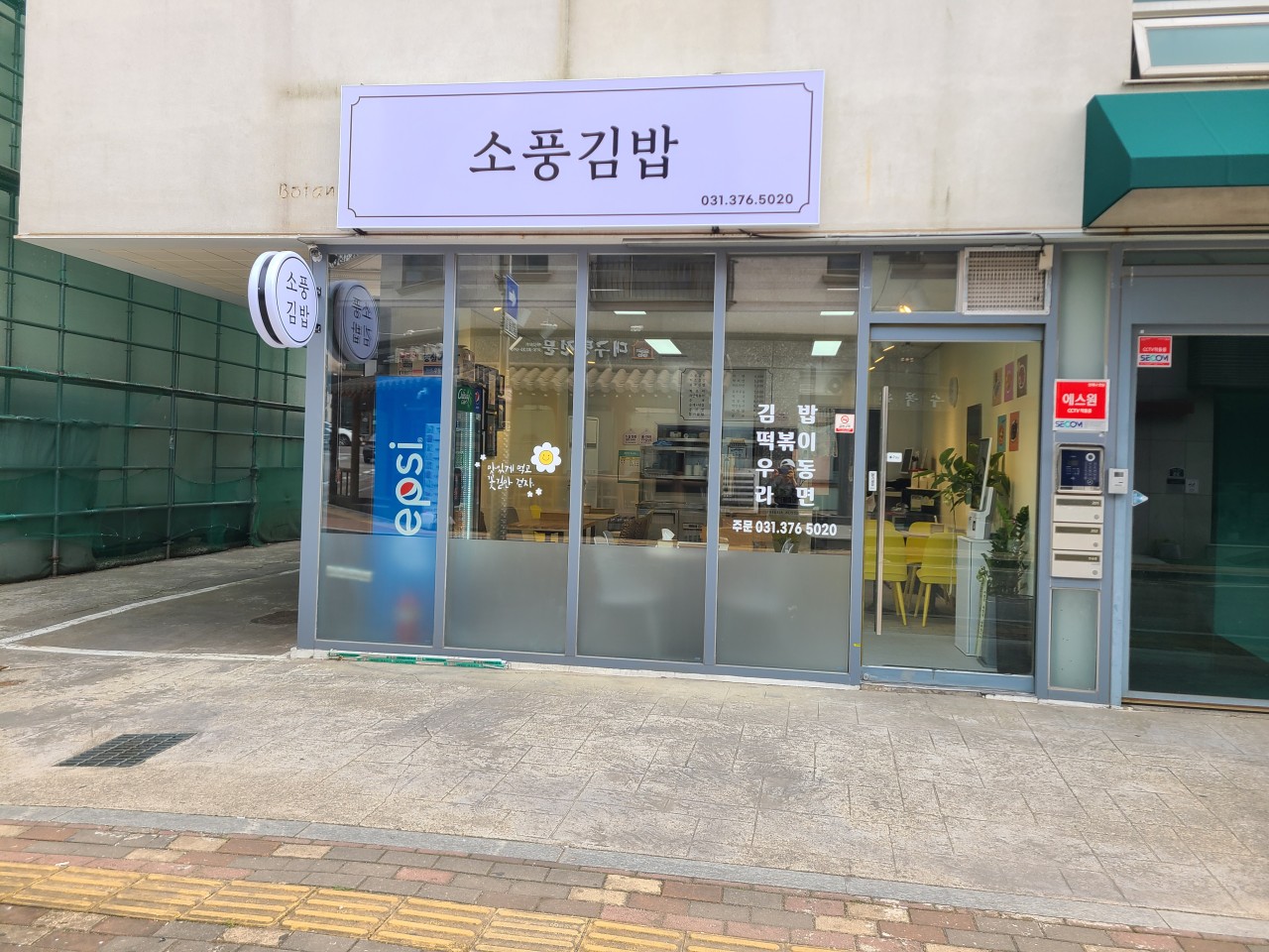 소풍김밥