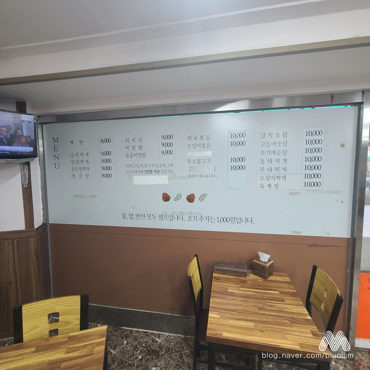 송림기사식당