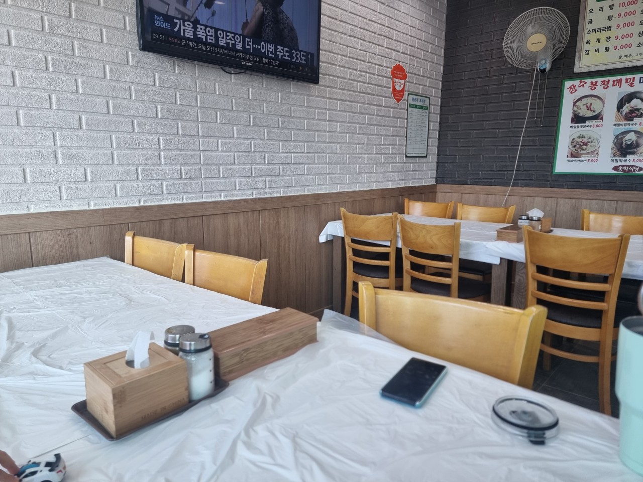 송학식당