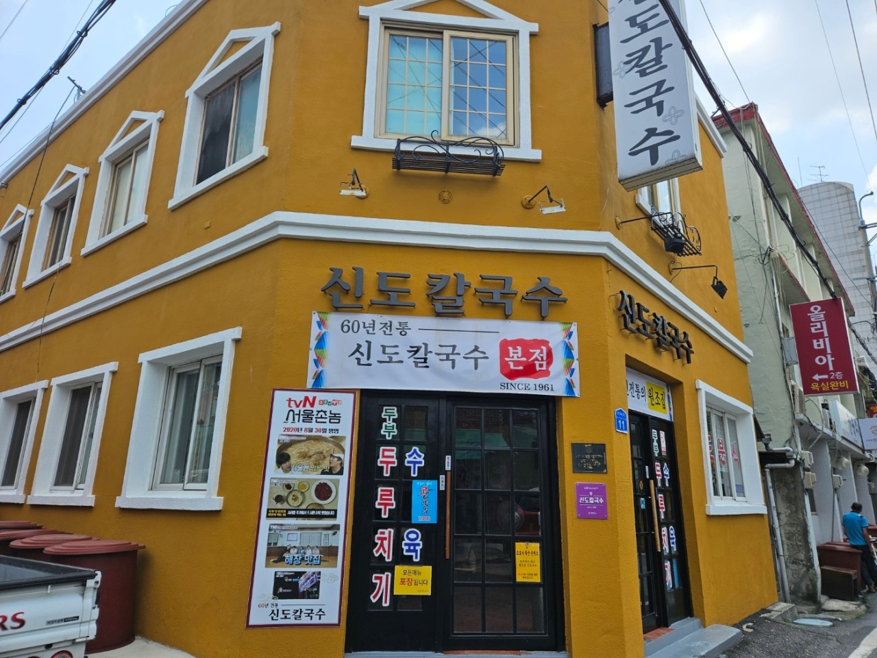 신도칼국수 본점