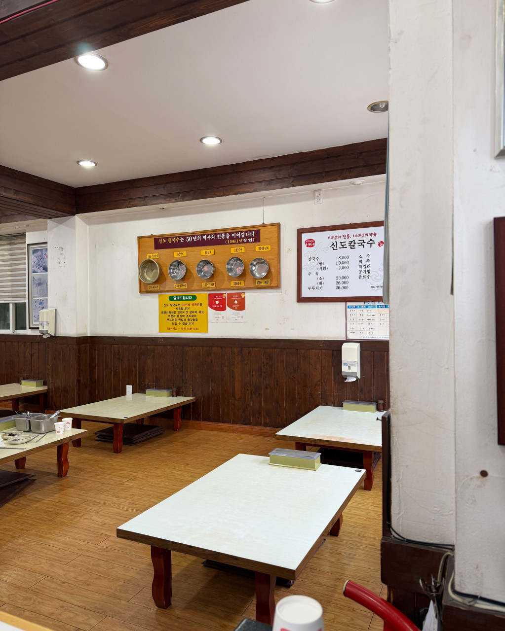 신도칼국수 본점