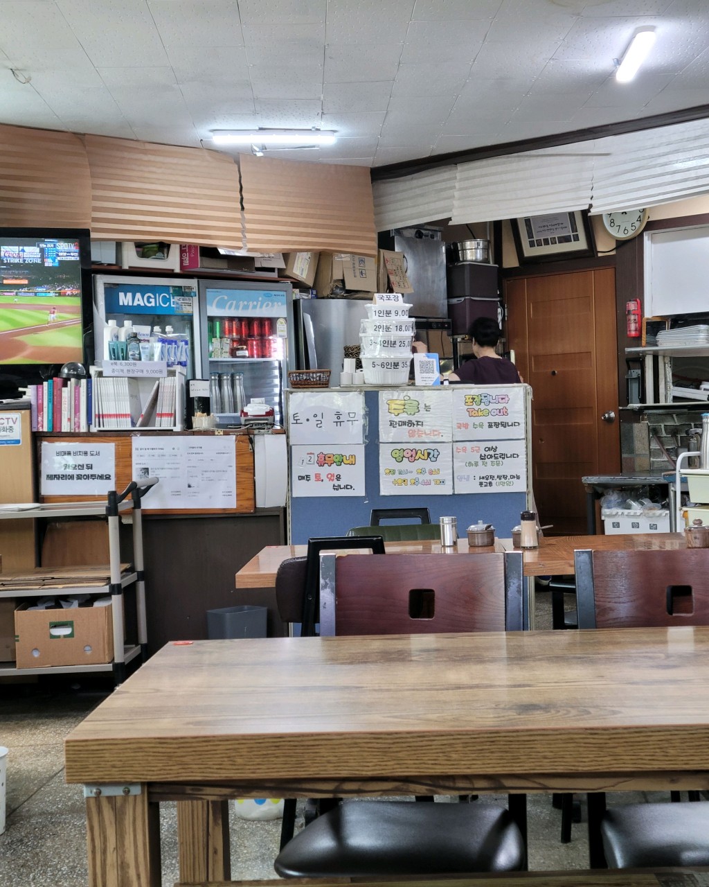 신라국밥
