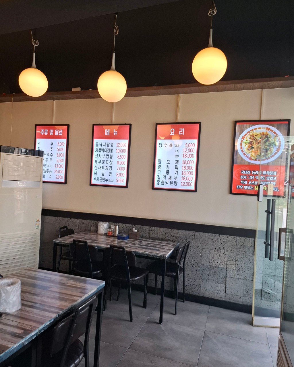 신사부짬뽕 구로역점