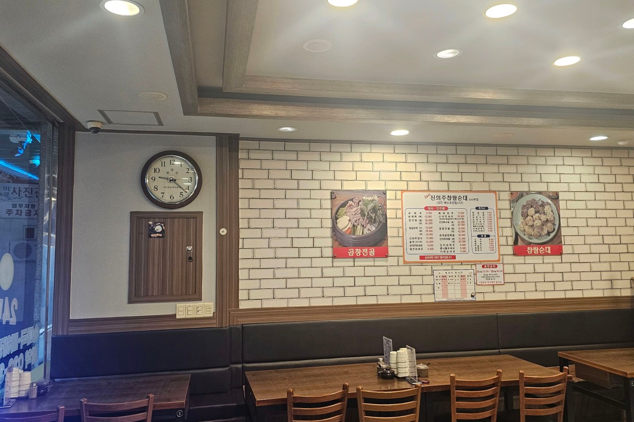 신의주찹쌀순대