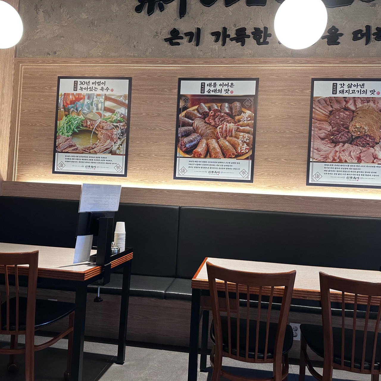 신주옥미 주안점