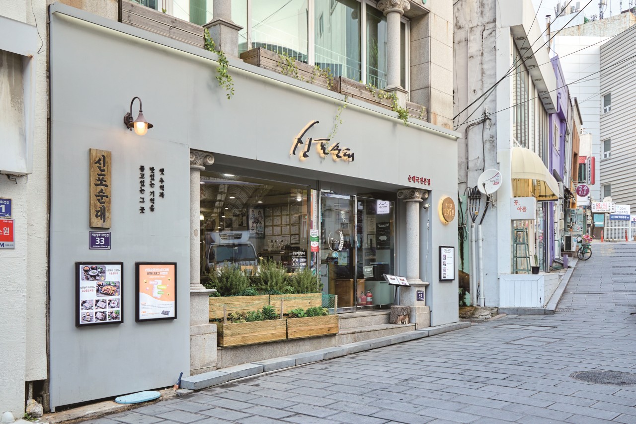 신포순대 신포시장본점