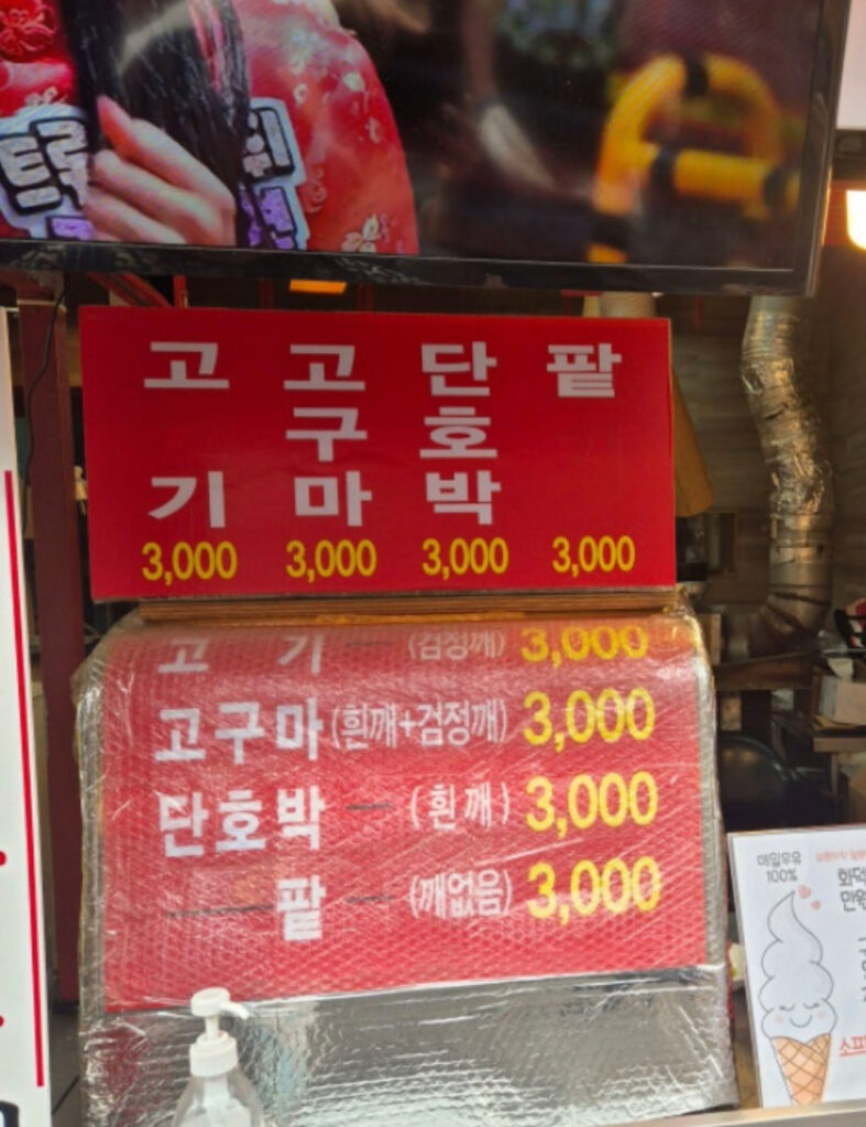 십리향 가격표