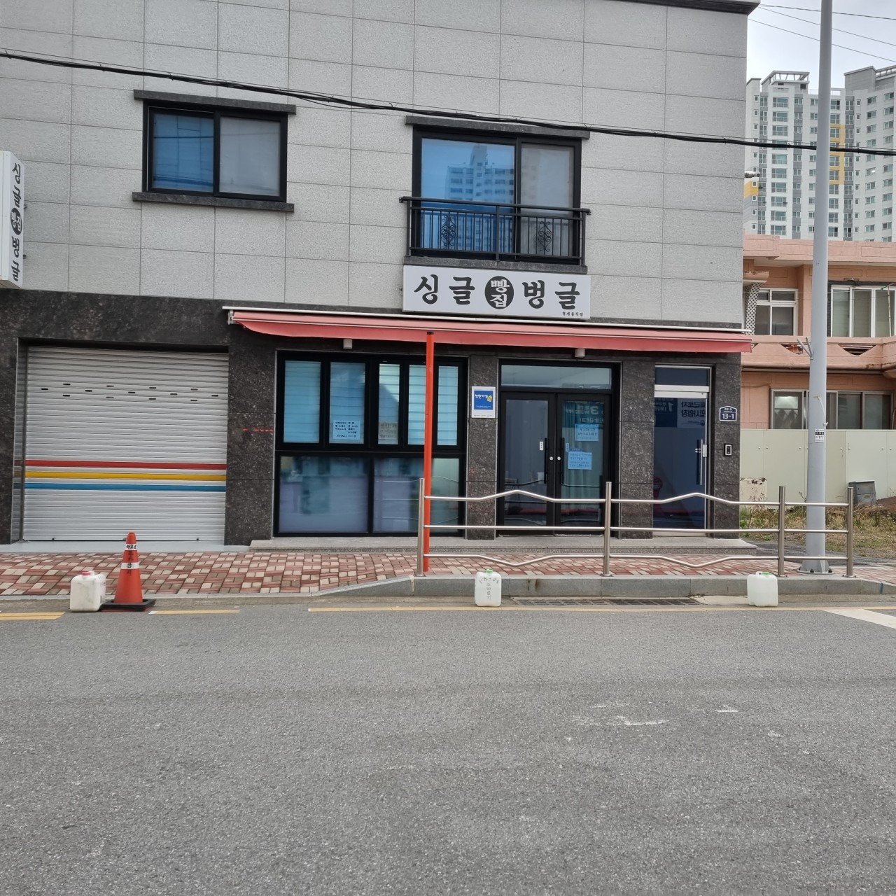 싱글벙글빵집