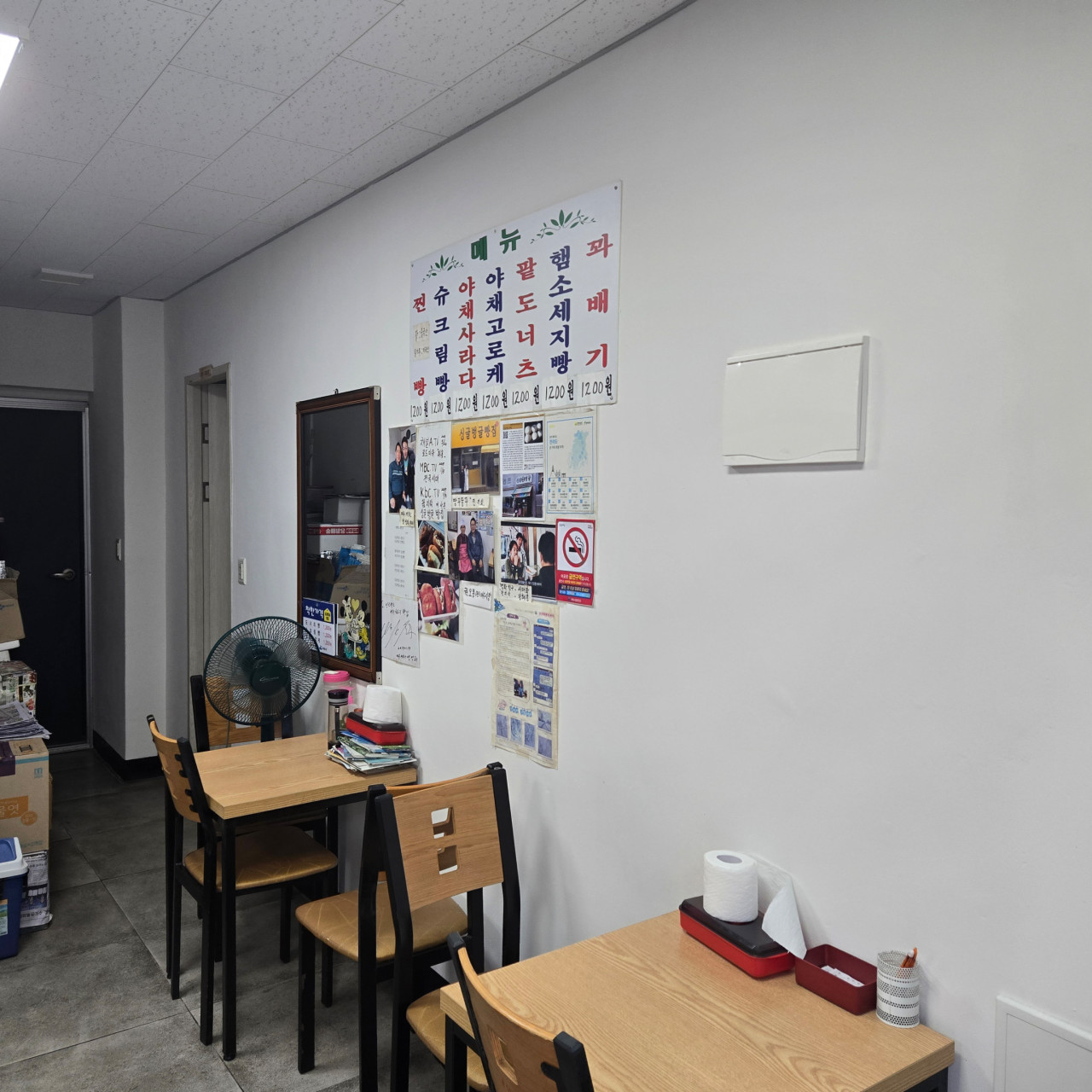 싱글벙글빵집