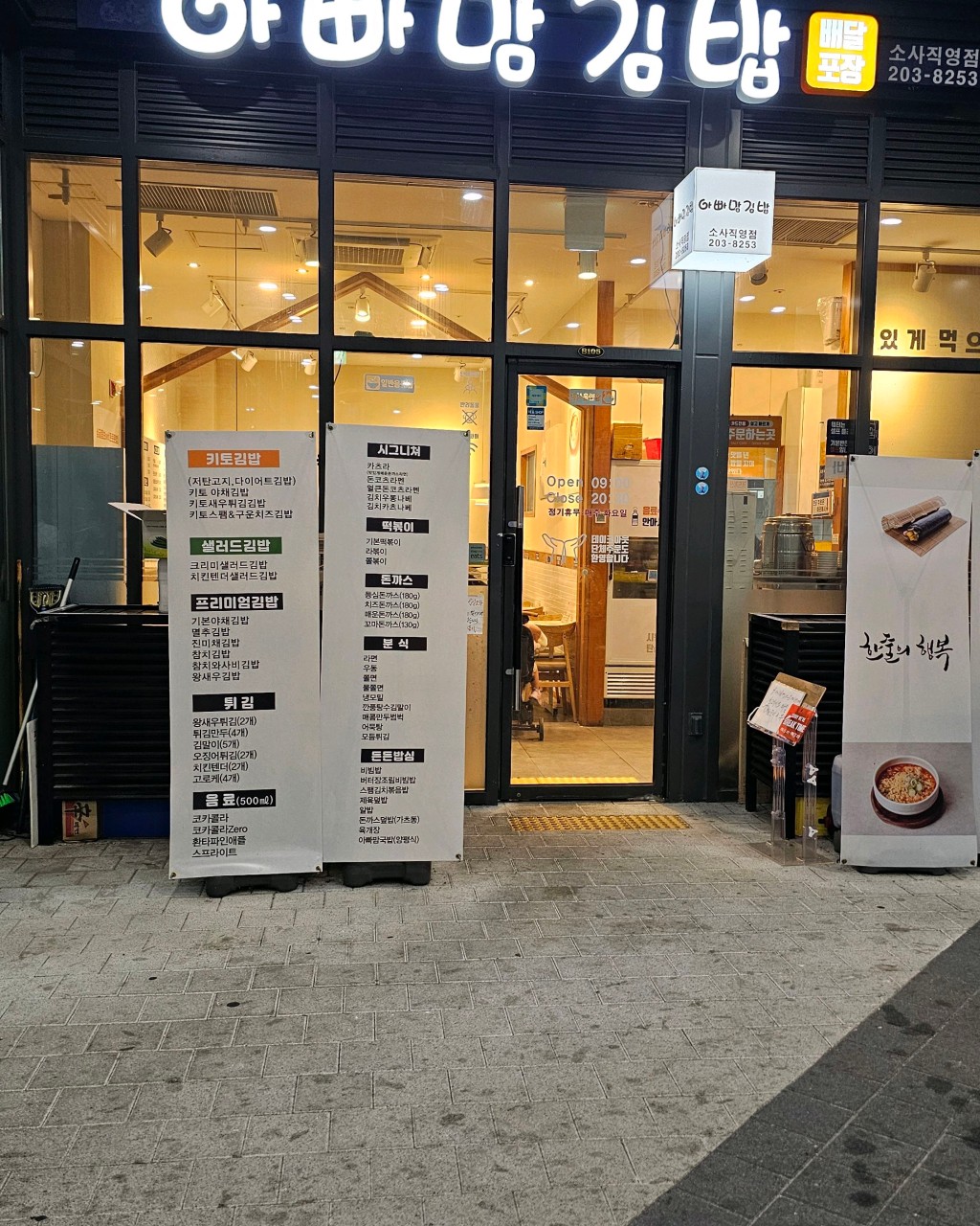 아빠맘김밥