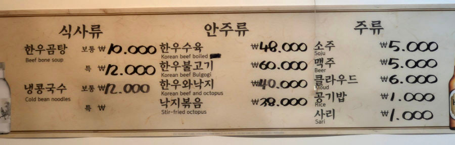 애성회관한우곰탕 가격표
