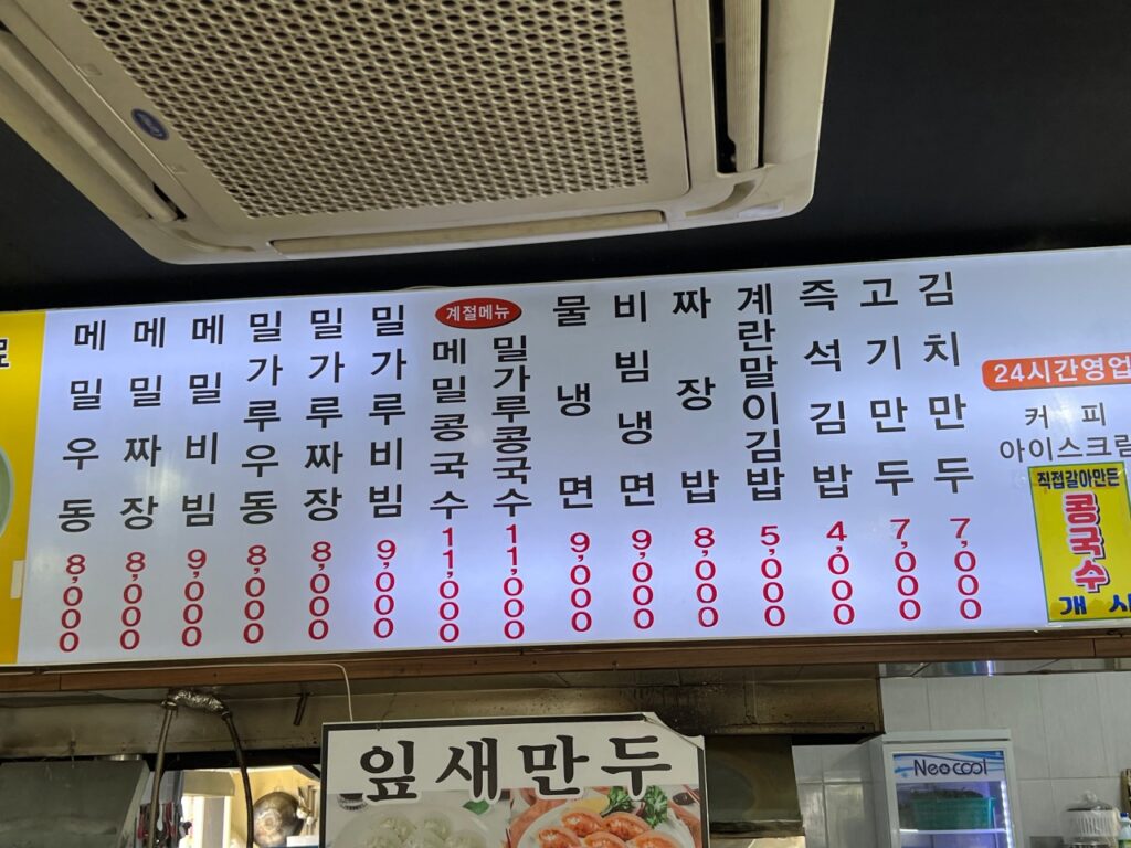 오목골 즉석메밀우동 가격표