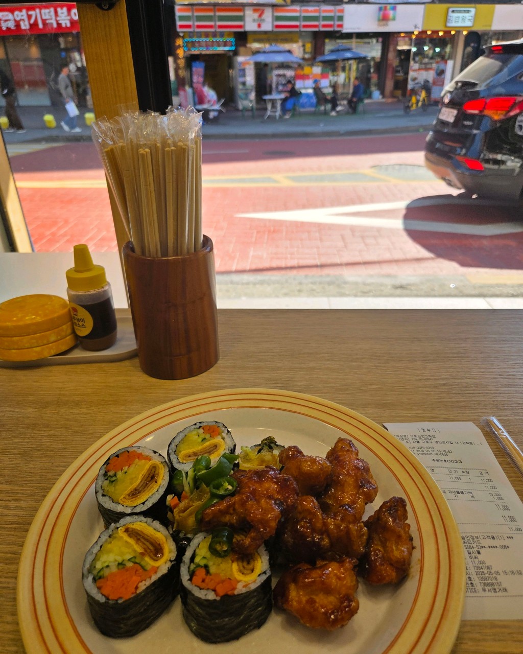 오토김밥 고척점