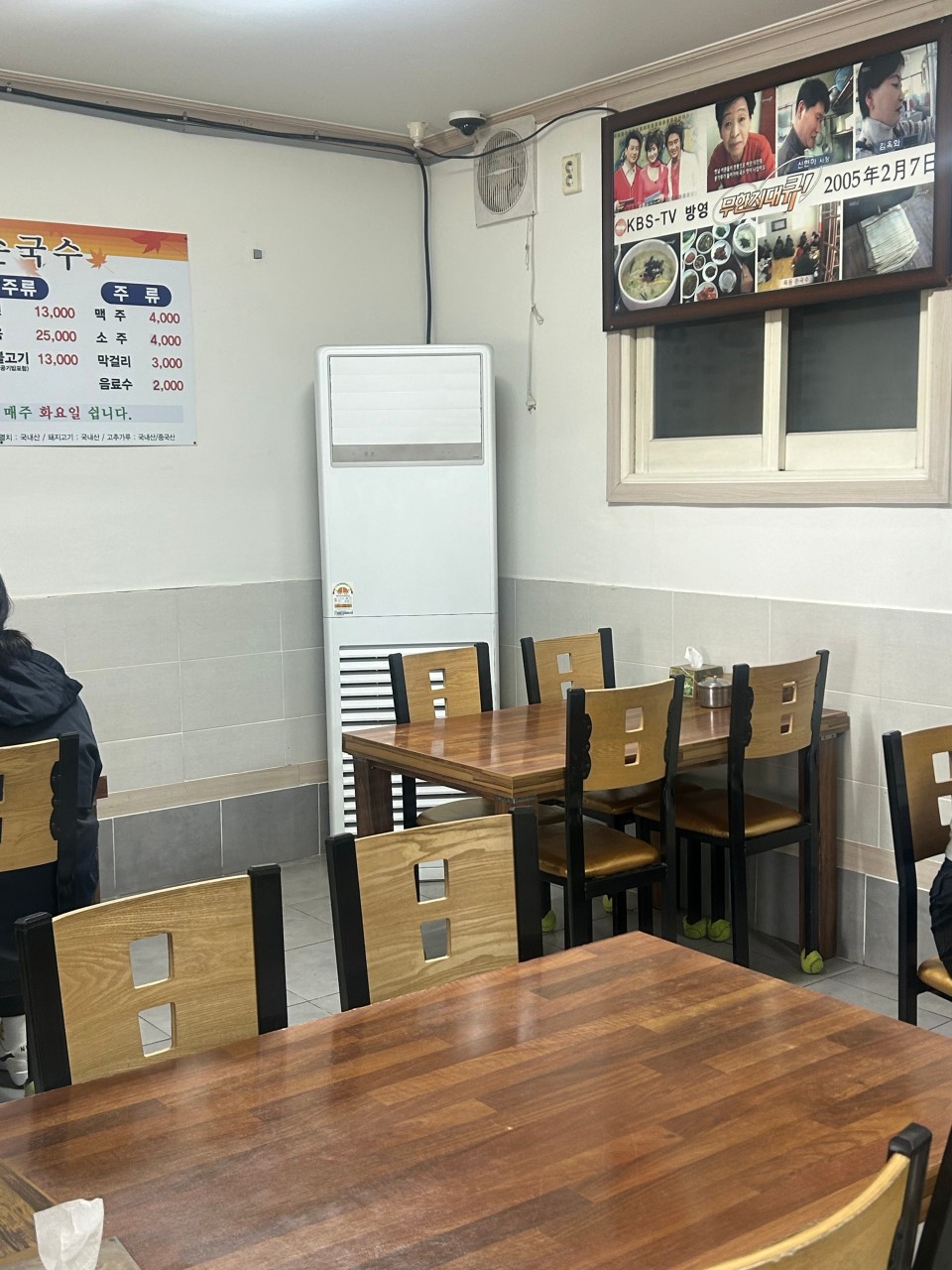 옥동손국수