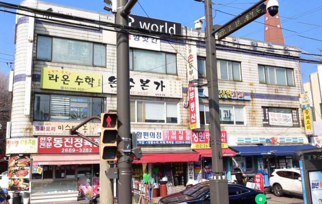 온수본가