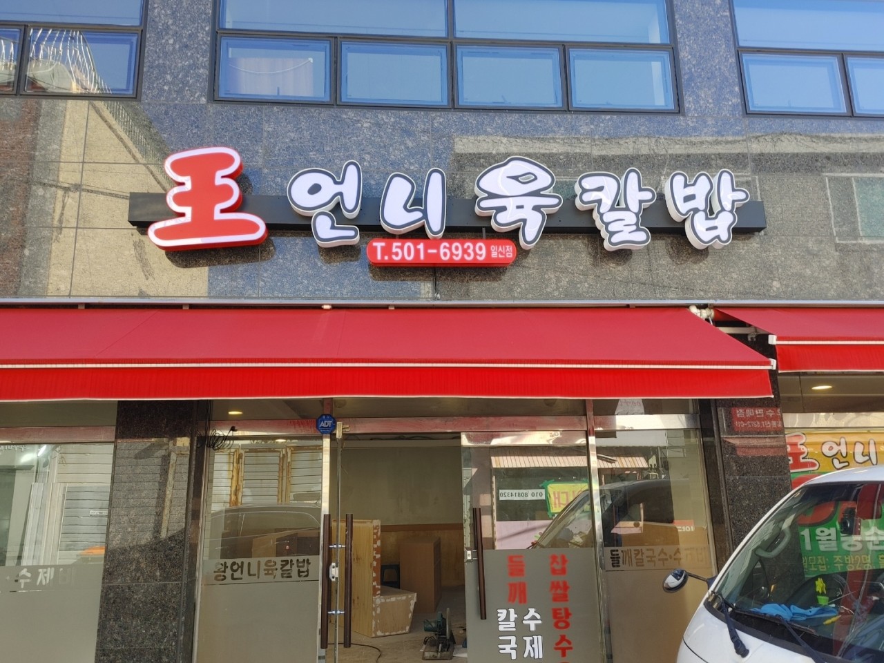 왕언니육칼밥