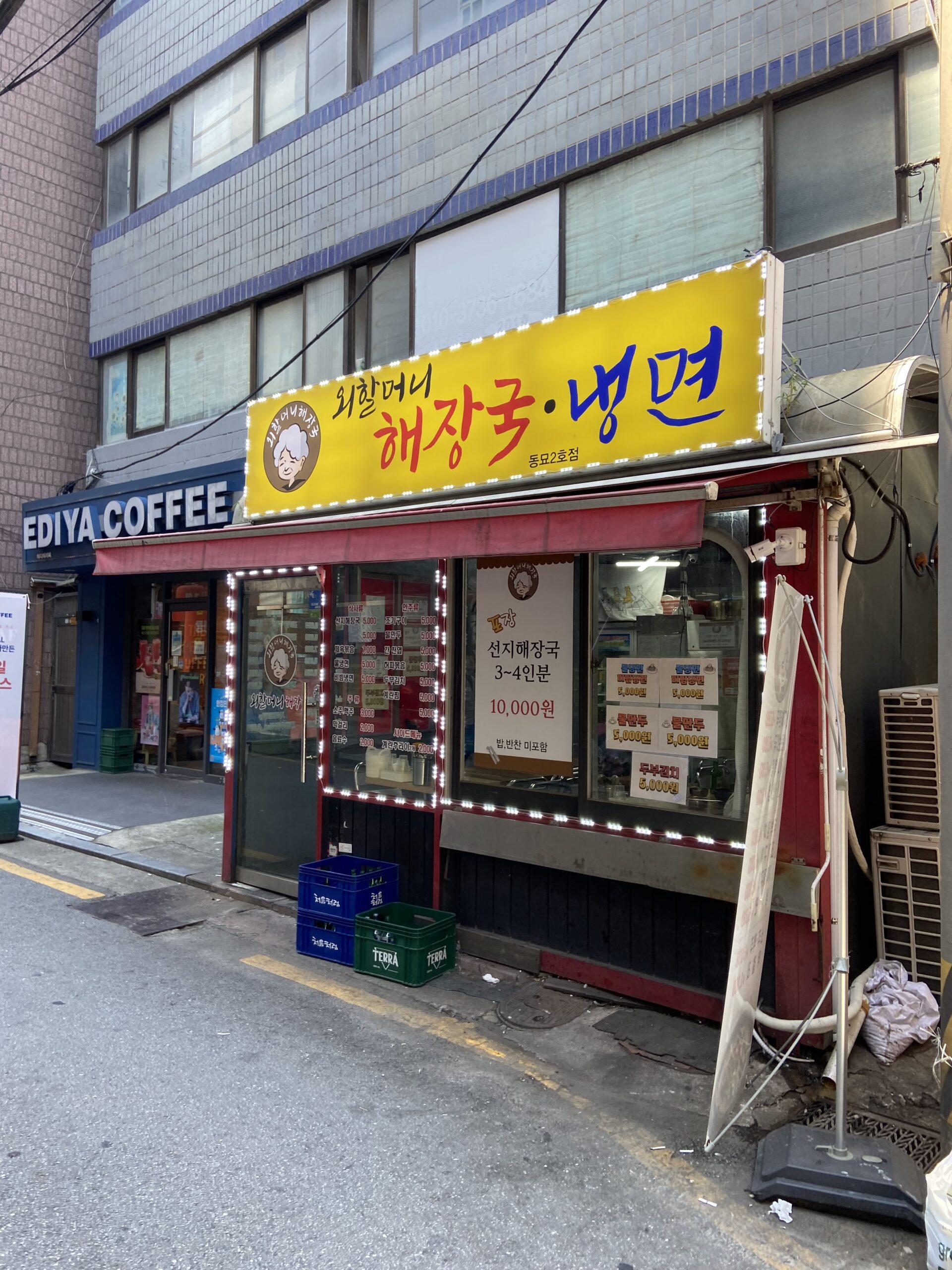 외할머니해장국 동묘2호점