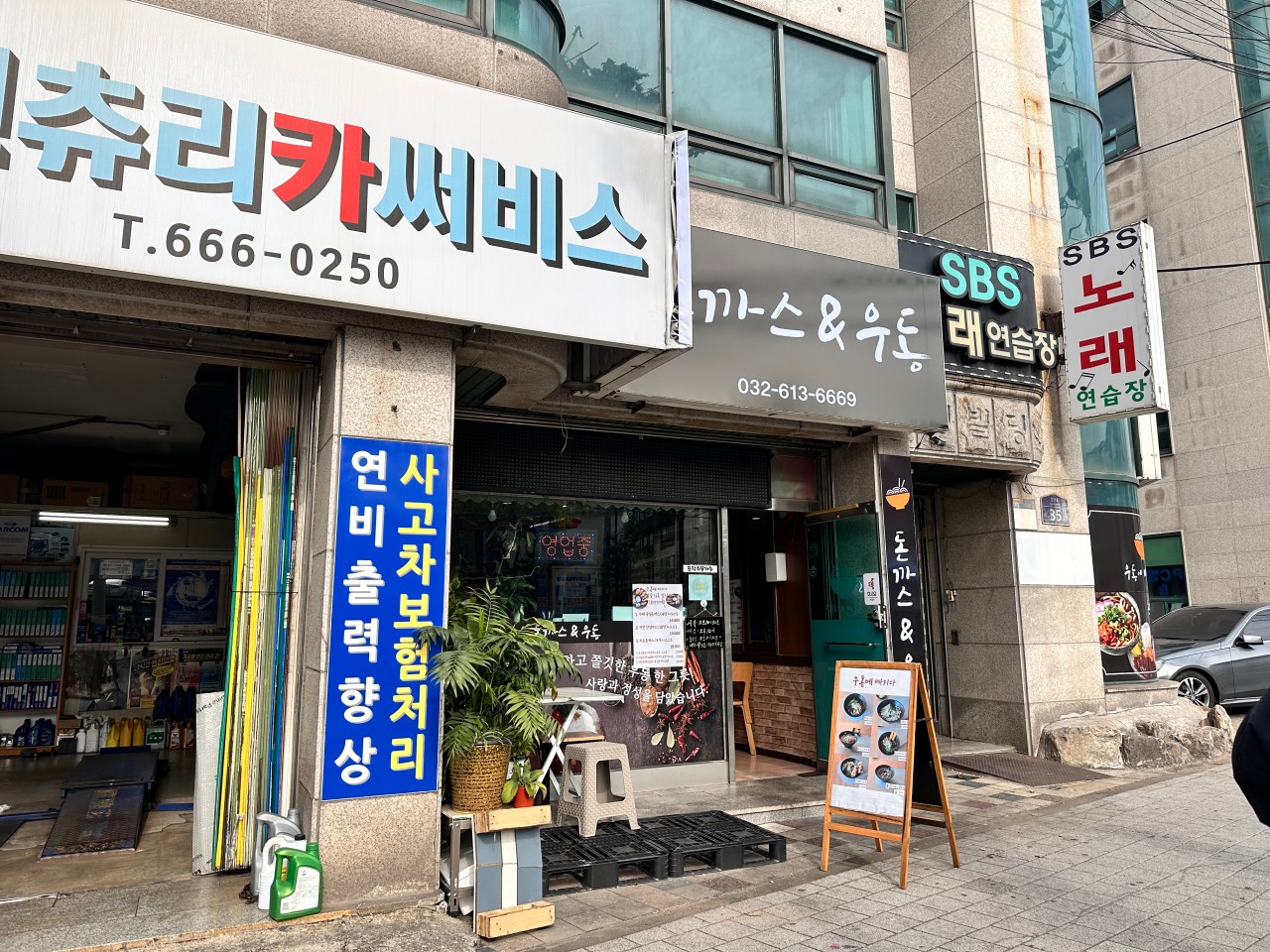 우동에 빠지다