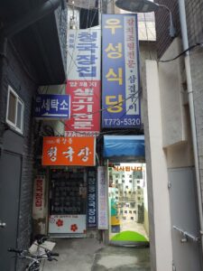 우성식당