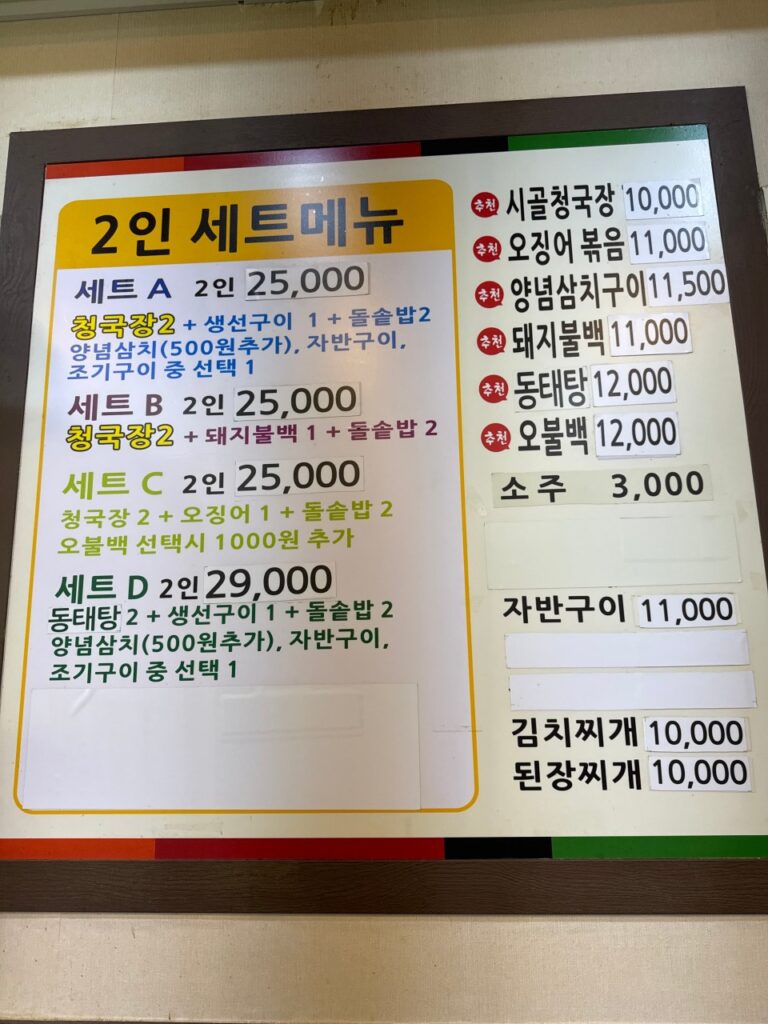 우성식당 가격표