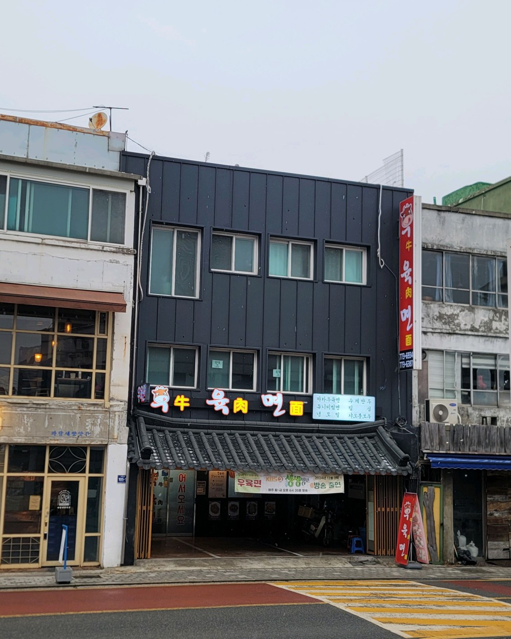 우육면