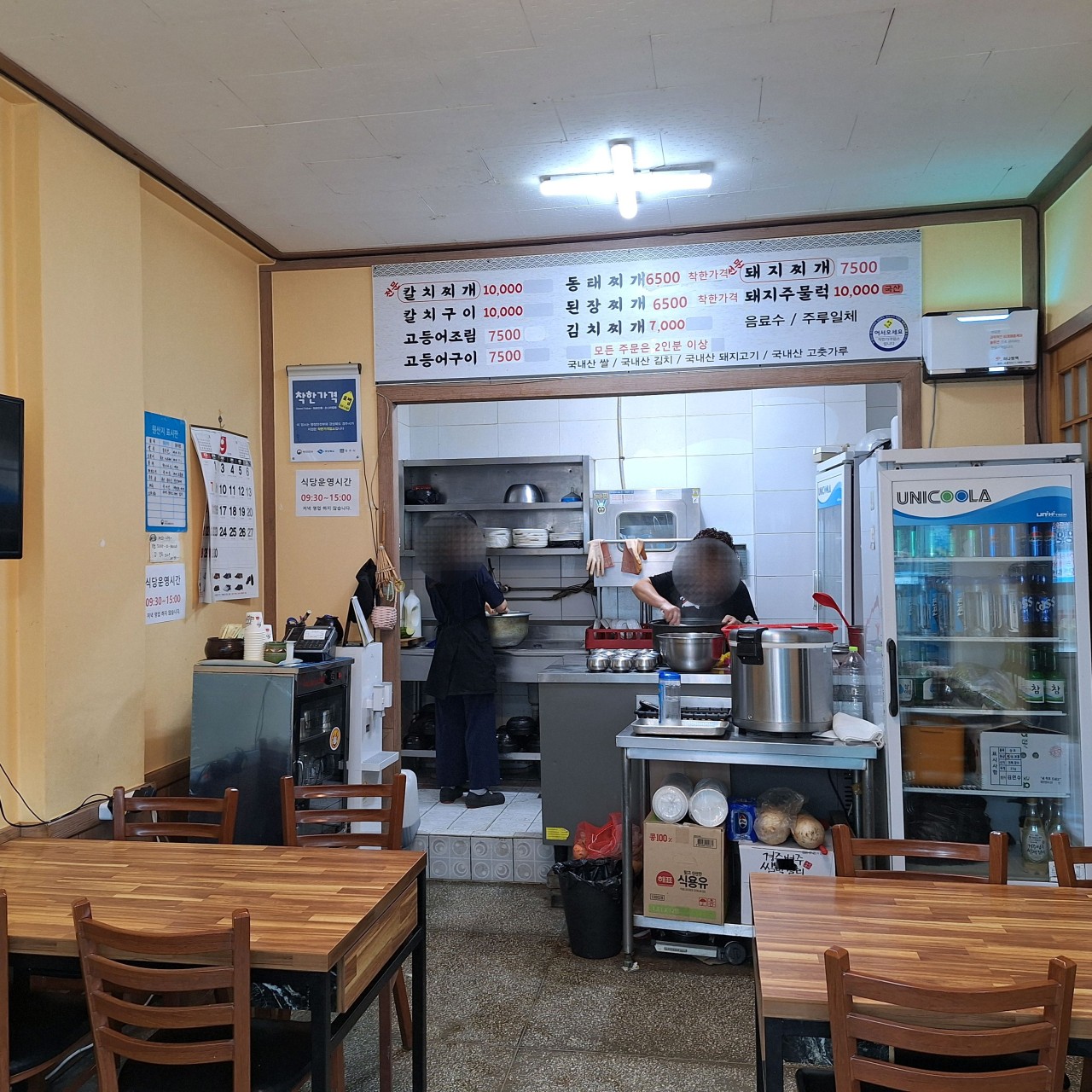우일식당