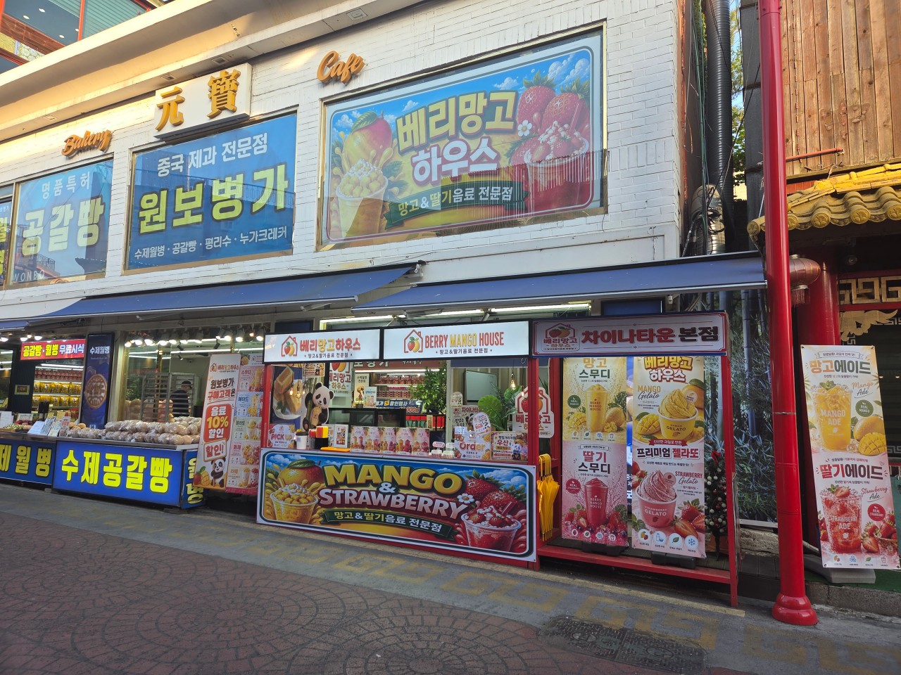 원보병가