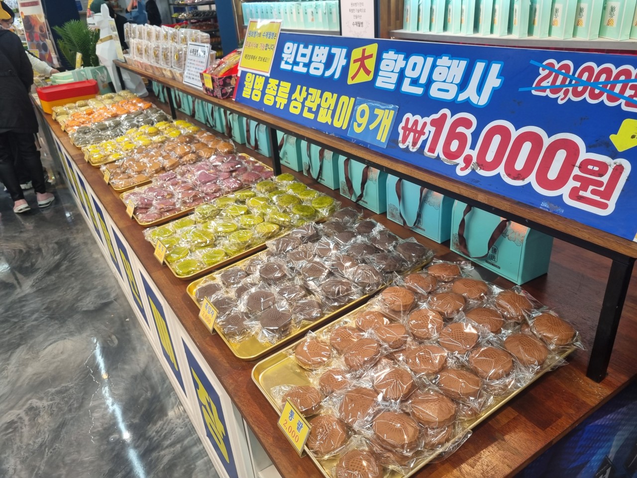 원보병가
