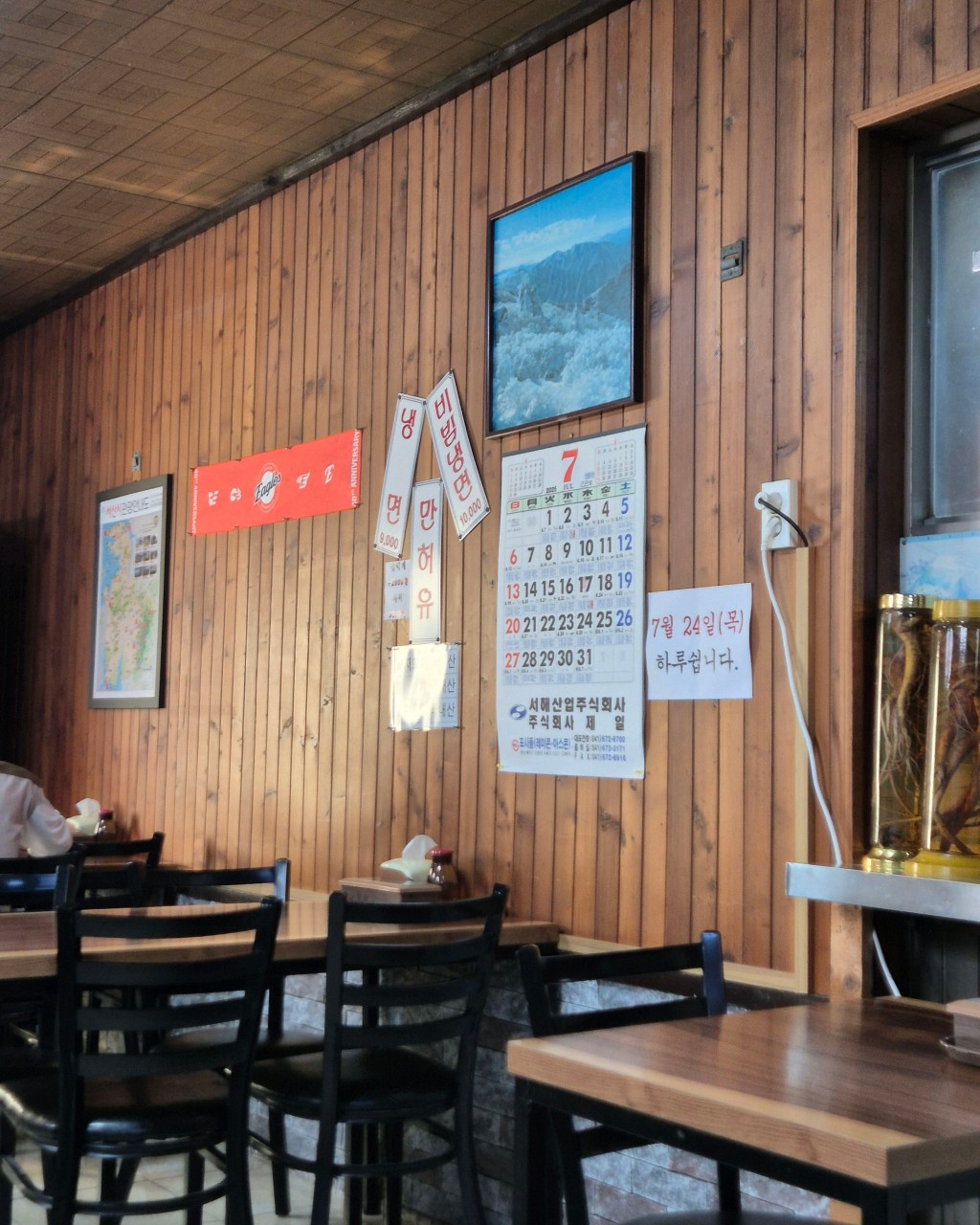원조부석냉면