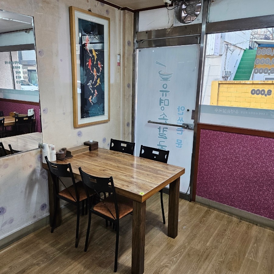 유명손칼국수