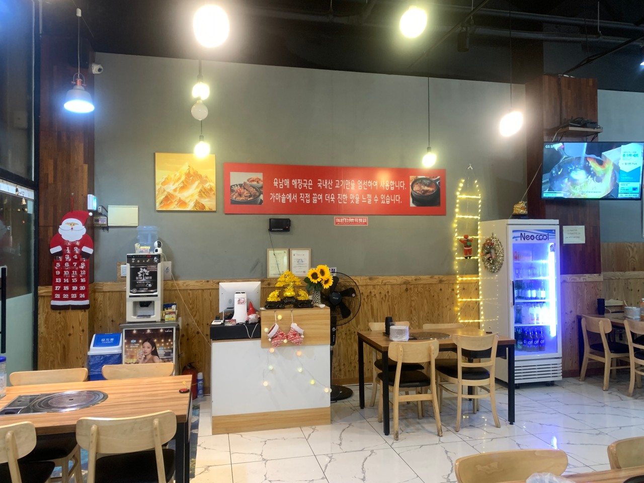 육남매뼈해장국