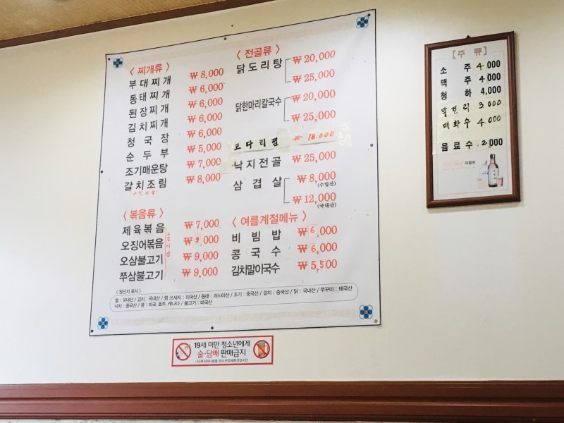 의정부부대찌개 가격표